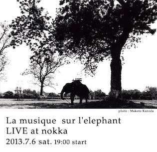 象の音楽.jpg
